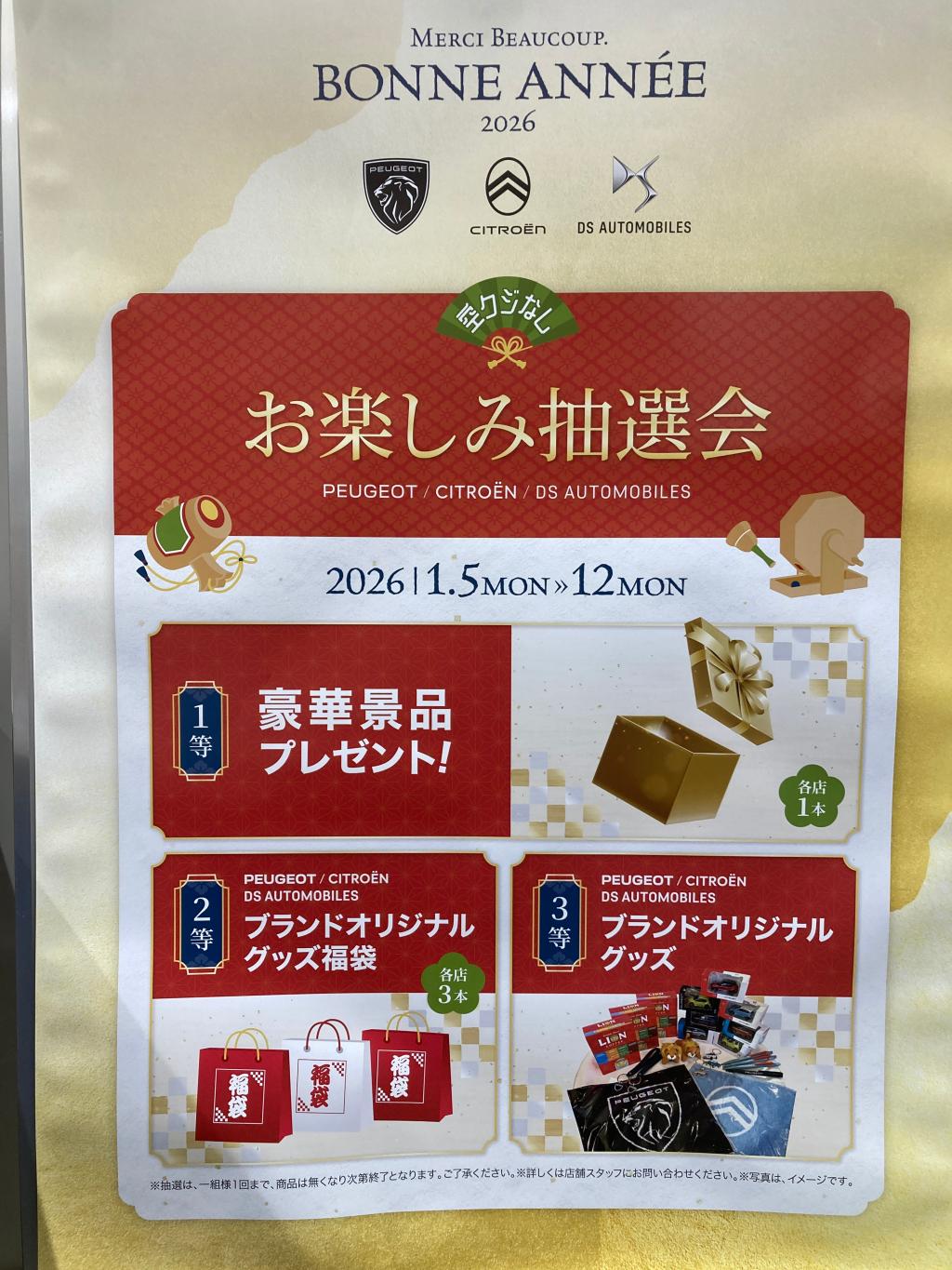 明けましておめでとうございます。