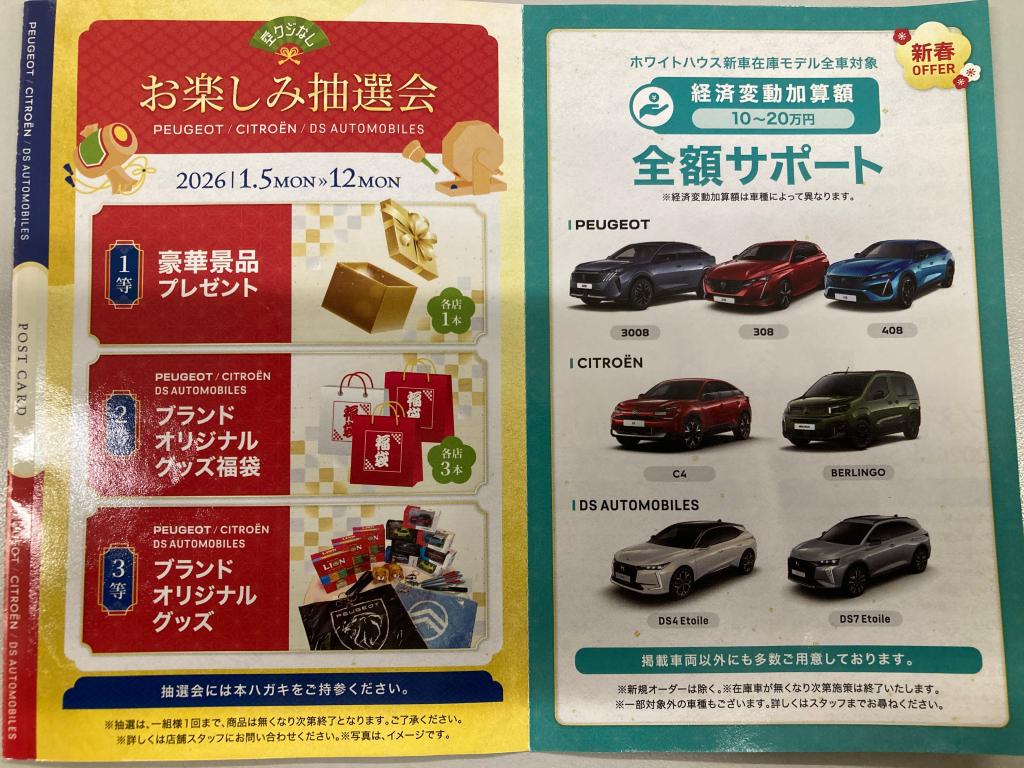 明けましておめでとうございます。