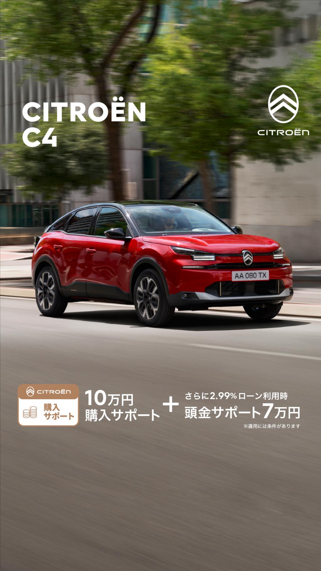 この機会をお見逃しなく！