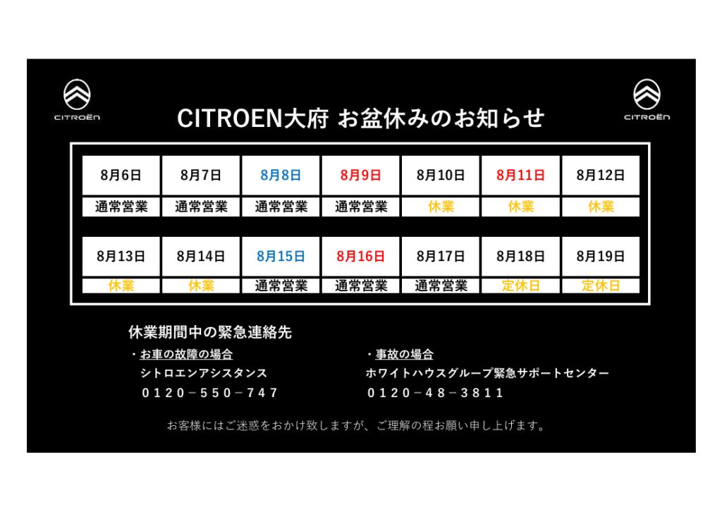 お盆休みのご案内です🙋‍♀️